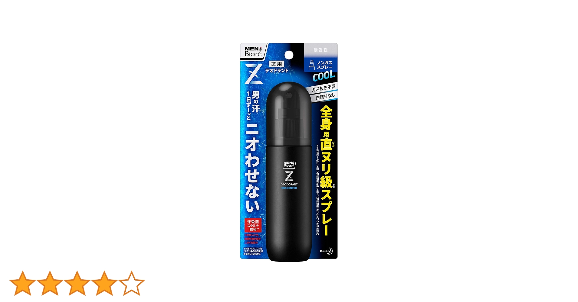 Amazon.co.jp: メンズビオレ デオドラントZ 全身用スプレー 無香